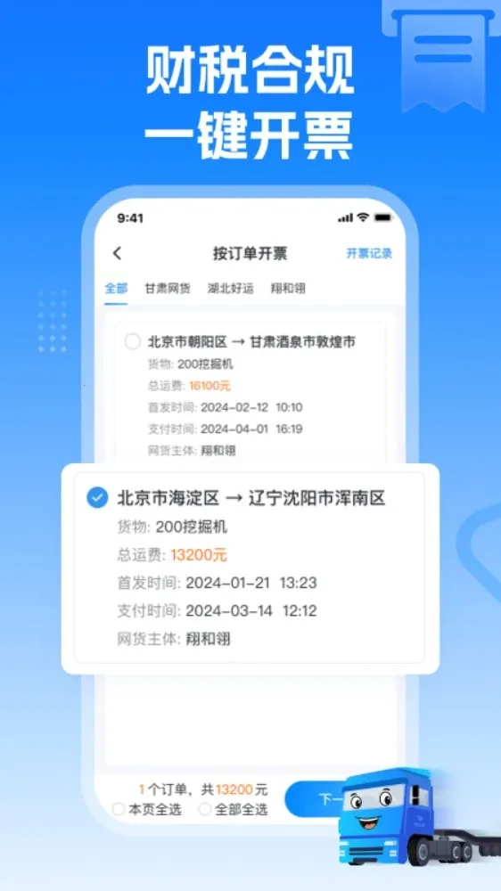 ����ͨ������app��ͼ0