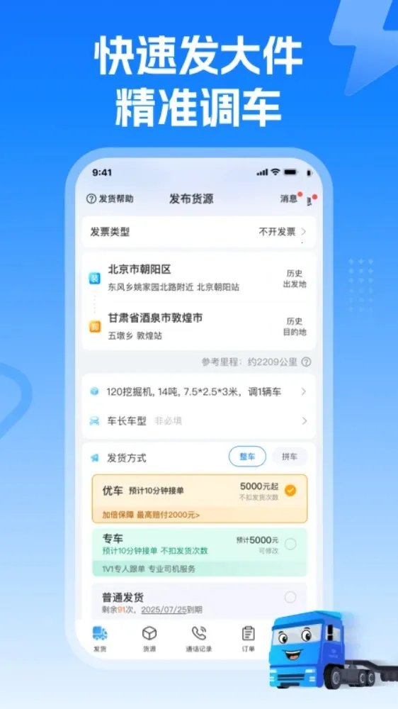 ����ͨ������app��ͼ1