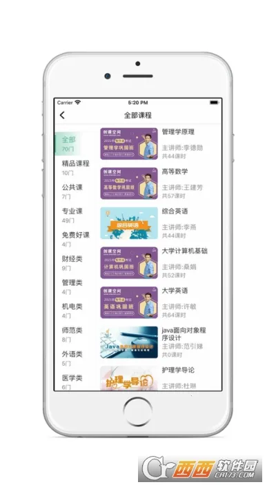 ѧ����appv6.5.2 ��׿���ͼ2