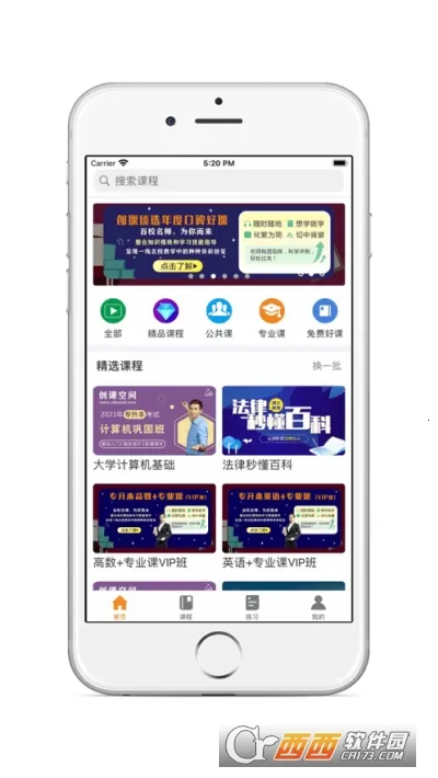 ѧ����appv6.5.2 ��׿���ͼ0