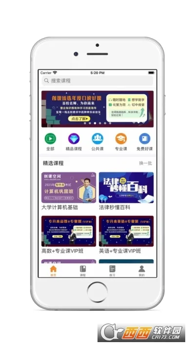 ѧ����appv6.5.2 ��׿���ͼ4