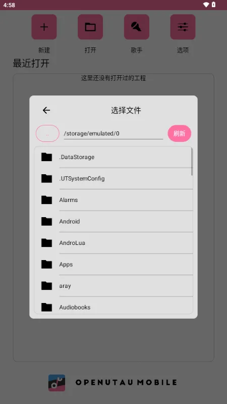 OpenUtau Mobile���°�v1.1.7 ��׿���ͼ1