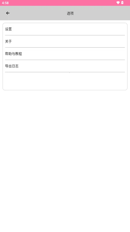 OpenUtau Mobile���°�v1.1.7 ��׿���ͼ2