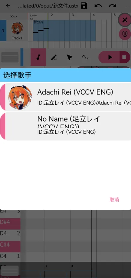 OpenUtau Mobile���°�v1.1.7 ��׿���ͼ4