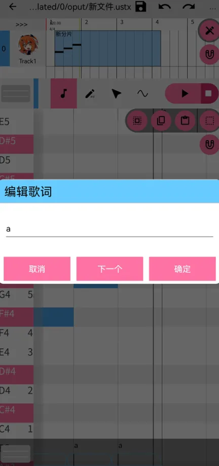 OpenUtau Mobile���°�v1.1.7 ��׿���ͼ3