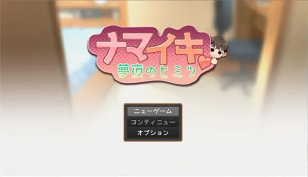 Namaiki��׿��v1.0.0 ��׿���ͼ2