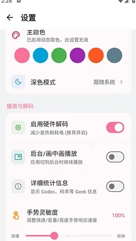 BiliPai��׿��v6.9.6 �ֻ����ͼ3