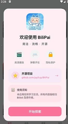 BiliPai��׿��v6.9.6 �ֻ����ͼ0