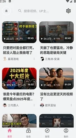 BiliPai��׿��v6.9.6 �ֻ����ͼ1