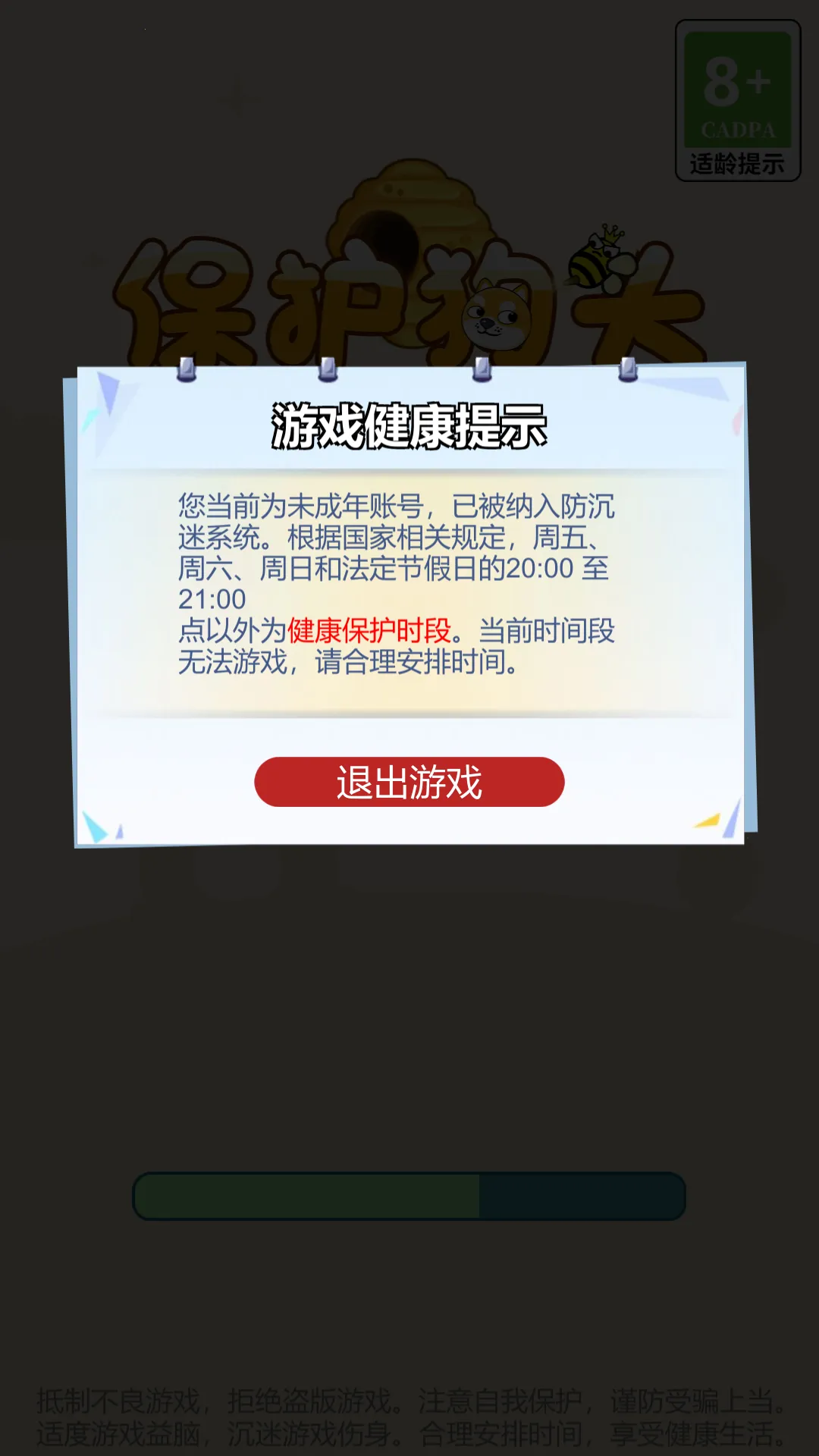 ������ͷ��Ϸ����v1.0.2023122616 ��׿���ͼ4