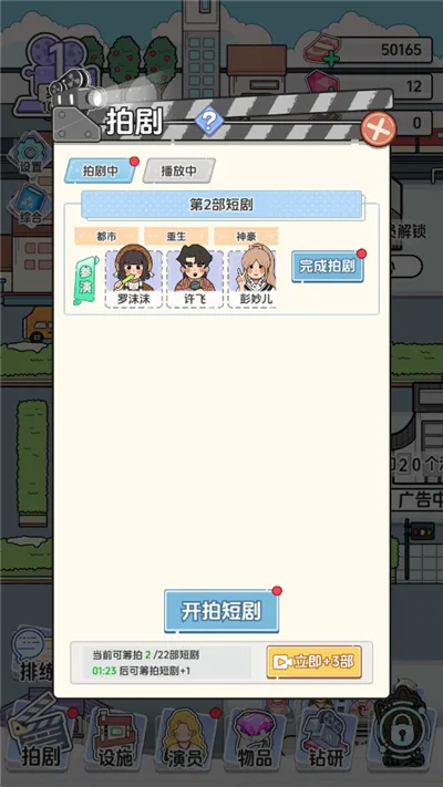 ��Ҫ�Ķ̾�(�̾羭Ӫ��Ϸ)