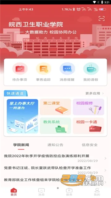 �ǻ�����app�ٷ���v3.4 �ֻ����ͼ4