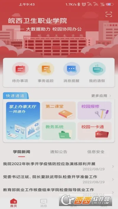 �ǻ�����app�ٷ���v3.4 �ֻ����ͼ0