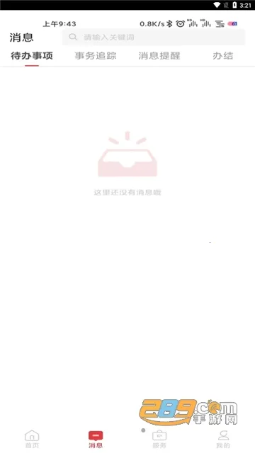 �ǻ�����app�ٷ���v3.4 �ֻ����ͼ3