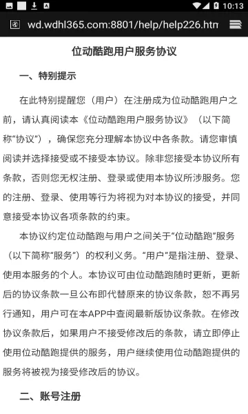 λ���������°�v1.36 ��׿���ͼ2