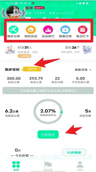 λ������(�ܲ��˶�ƽ̨)