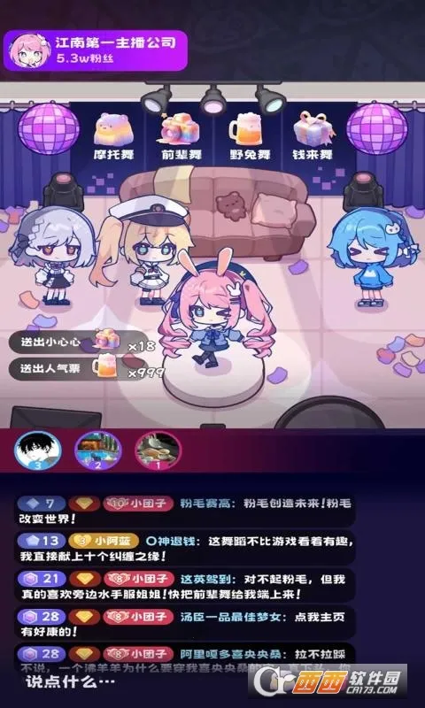 ���ϵ�һ������˾���°�v0.4.9 �ֻ����ͼ2