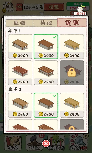 ��԰С��2026�ٷ����°�v2.54.1.707 ��׿���ͼ0