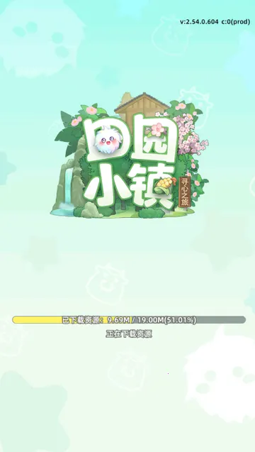 ��԰С��2026�ٷ����°�v2.54.1.707 ��׿���ͼ3