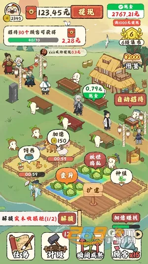 ��԰С��2026�ٷ����°汾