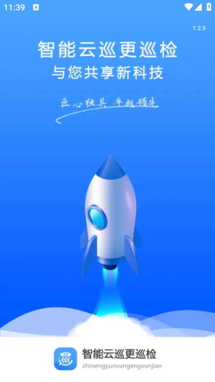 ��Ѳ��Ѳ��app�ٷ�����v1.3.1 ��׿���ͼ1