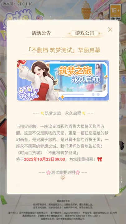 ʱ�аٻ�������v1.1.1 �ֻ����ͼ1