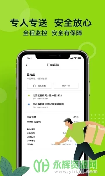 ��С��app�ٷ���v3.0.6 �ֻ����ͼ3