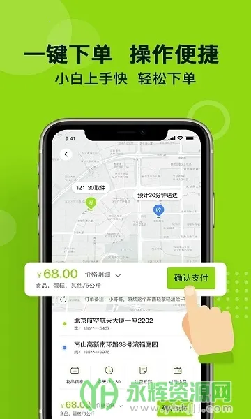 ��С��app�ٷ���v3.0.6 �ֻ����ͼ4