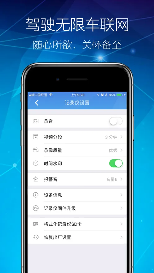 ����DVR����appv1.2.0 �ֻ����ͼ0