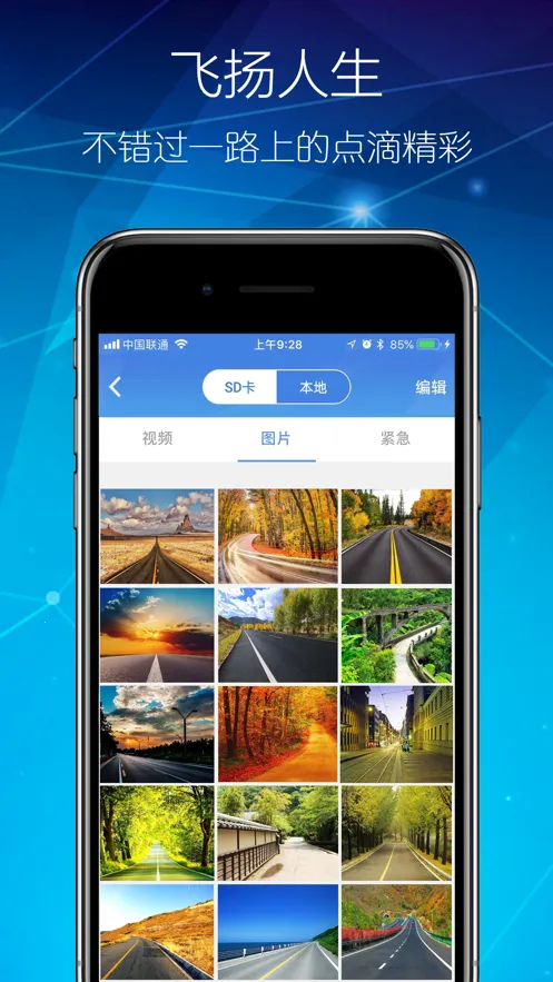 ����DVR����appv1.2.0 �ֻ����ͼ4