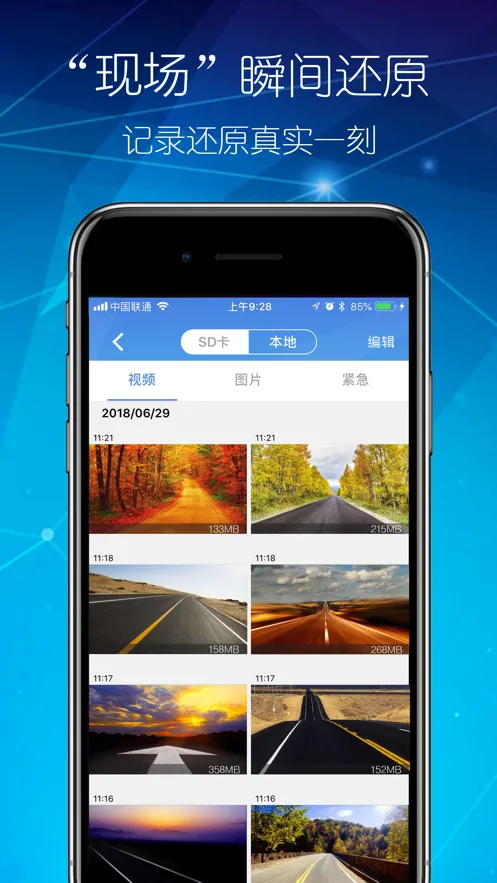 ����DVR����appv1.2.0 �ֻ����ͼ2