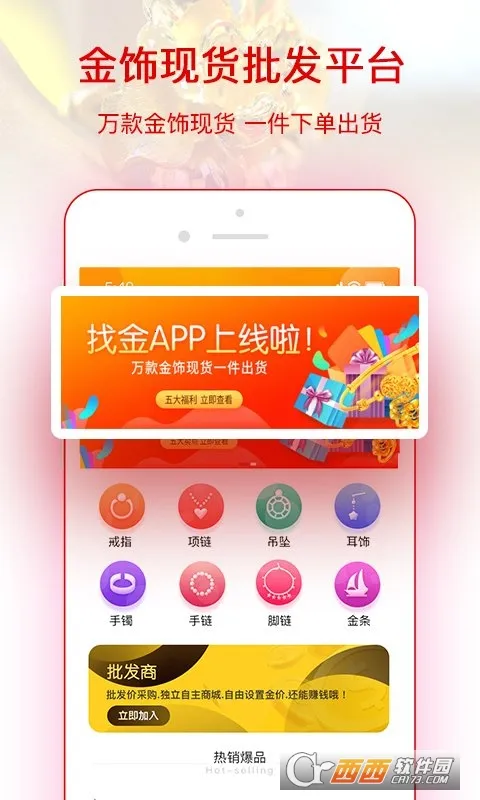 �ҽ�app��ͼ2