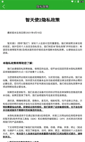 ����ʹ2��ͯ�绰�ֱ�����v1.4.9 ��׿���ͼ1