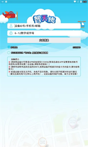 ����ʹ2��ͯ�绰�ֱ�����v1.4.9 ��׿���ͼ2