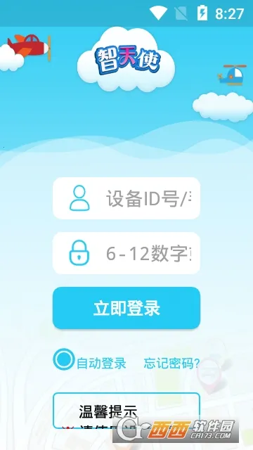 ����ʹ2��ͯ�绰�ֱ�����v1.4.9 ��׿���ͼ4