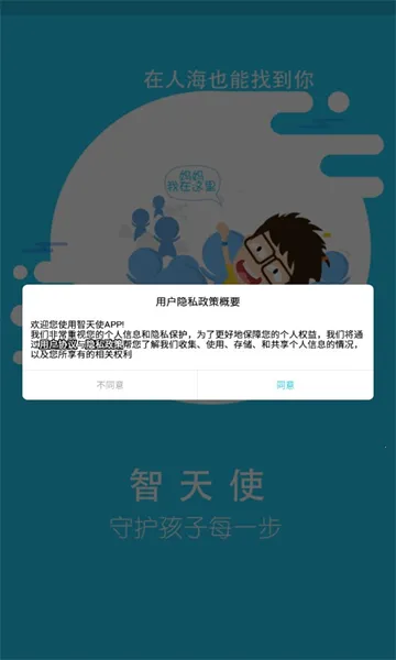 ����ʹ2��ͯ�绰�ֱ�����v1.4.9 ��׿���ͼ0