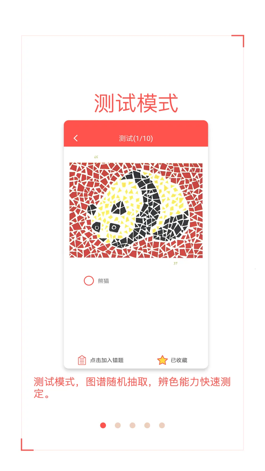 ɫä�Բ�appv2.8.7 �ֻ����ͼ1