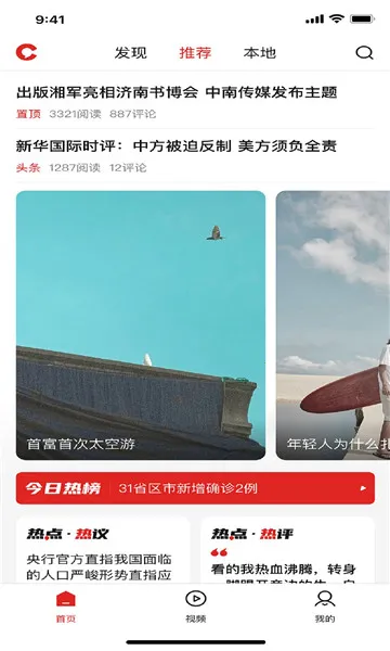 ����Ƶ�ͻ���v4.4.0 ��׿���ͼ2