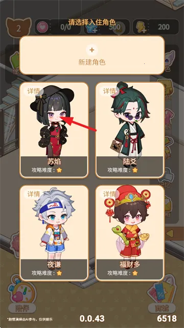 乌托最新版截图3