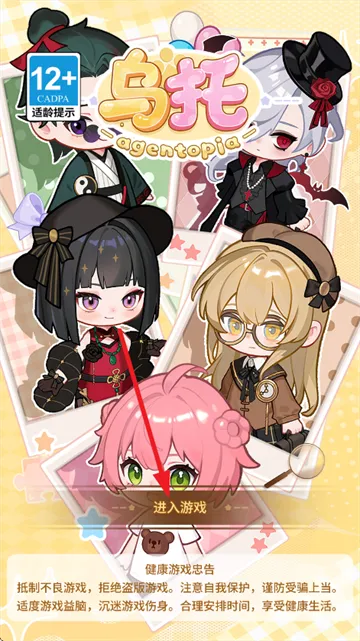 乌托最新版截图0