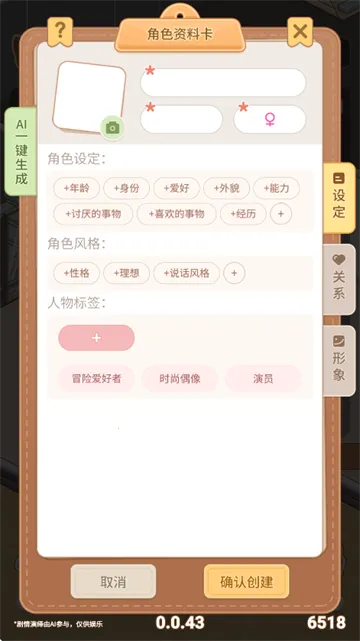 乌托最新版截图2