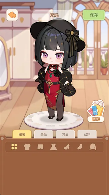 乌托最新版截图4