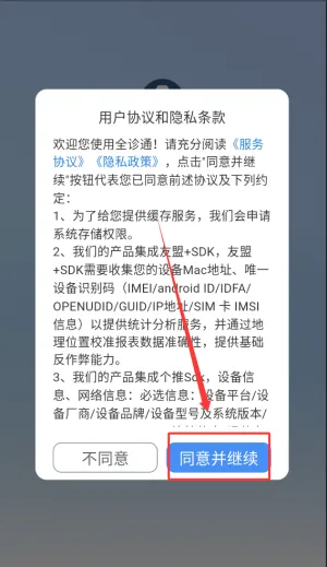 ȫ��ͨ(���ֻ�ҽ��Ӧ��)