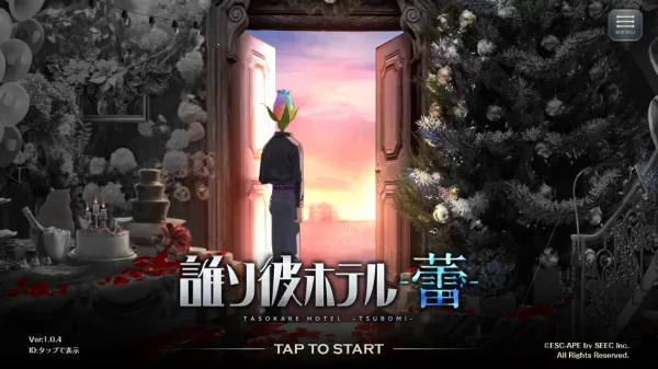 黄昏旅店蕾2026手机版 黄昏旅店蕾2026手机版