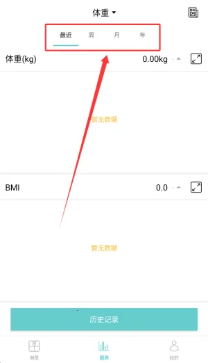 Fitdays(体脂秤测健康软件) Fitdays(体脂秤测健康软件)