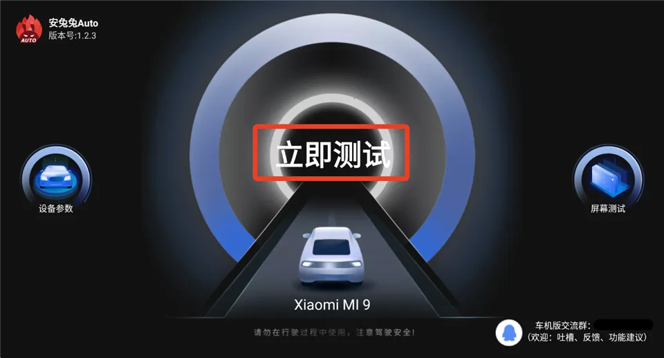 AnTuTu Auto(�������ܲ���)