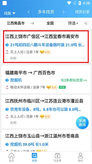 ����ͨ������(�������ƽ̨)