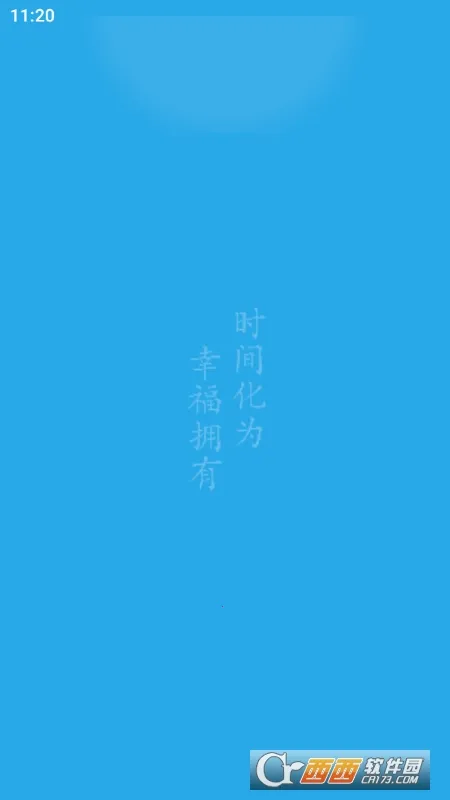 ʱ��������Ѱ�v3.8.5 ��׿���ͼ3