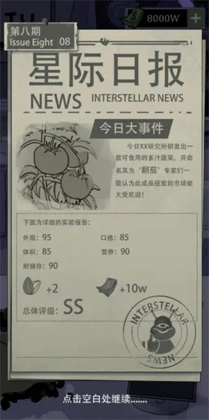 ����ũ������(̫��ũ��������Ϸ)