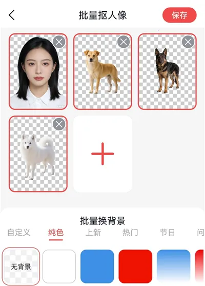 一键抠图砾捷2026最新版本 一键抠图砾捷2026最新版本